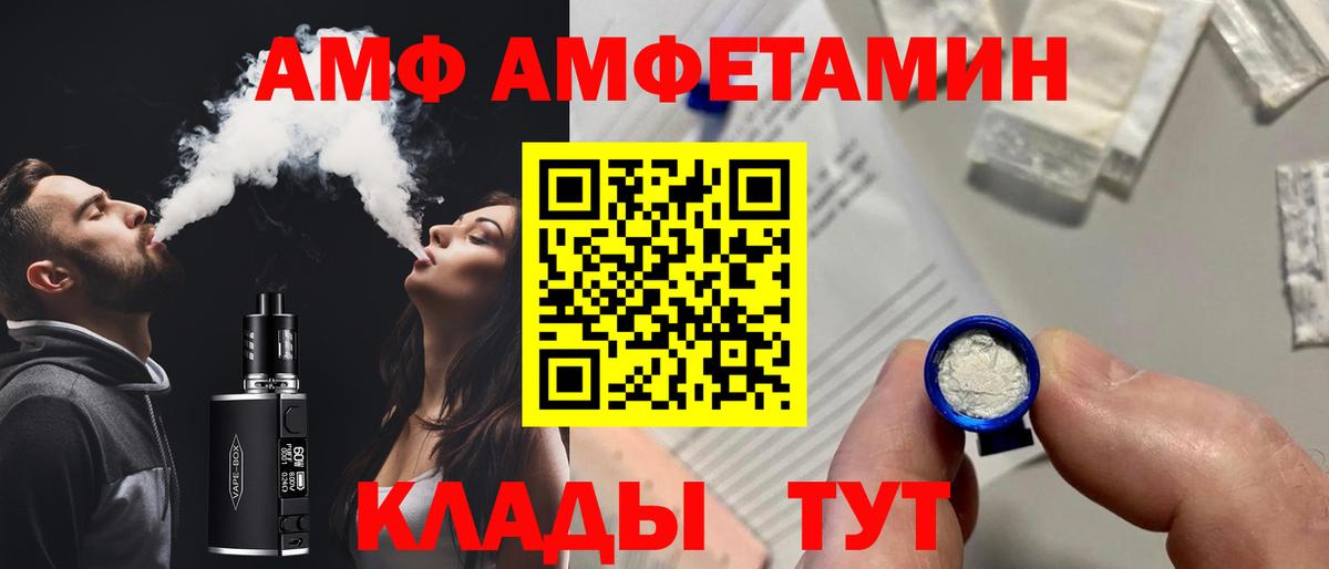 Amphetamine VHQ  Вход с VPN  АМФ  Amphetamine  Нальчик 