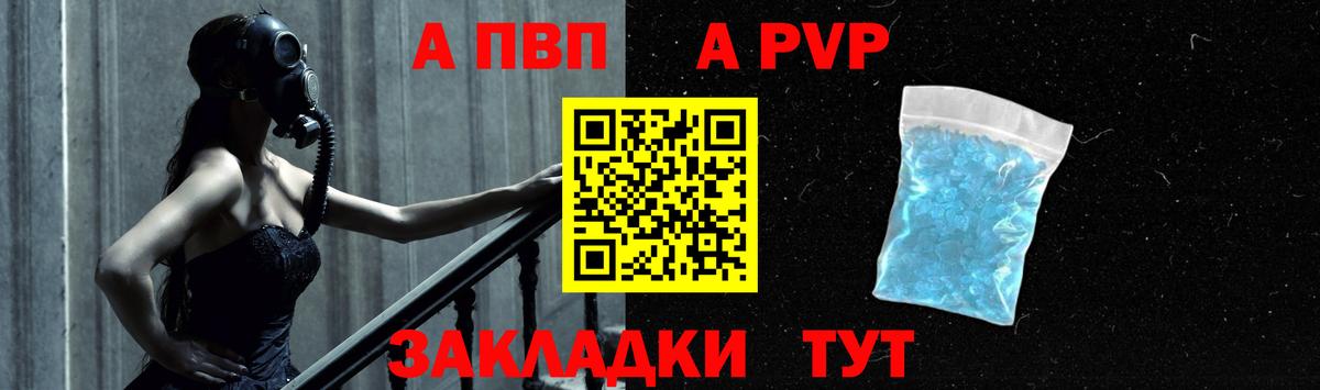 Alfa_PVP мука Нальчик
