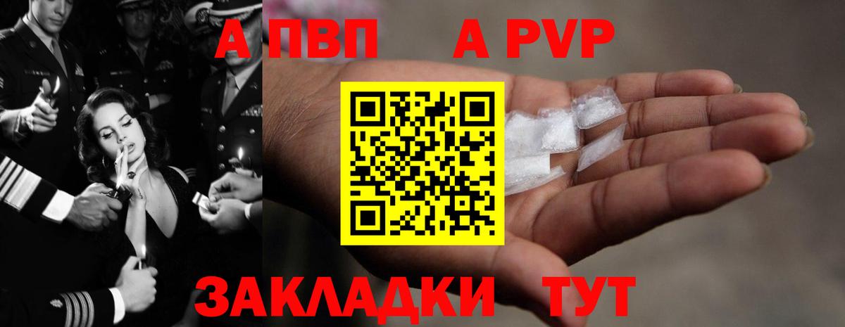 Нальчик  А ПВП Crystall  Alfa_PVP крисы CK  Alpha-PVP Соль  Вход с VPN 