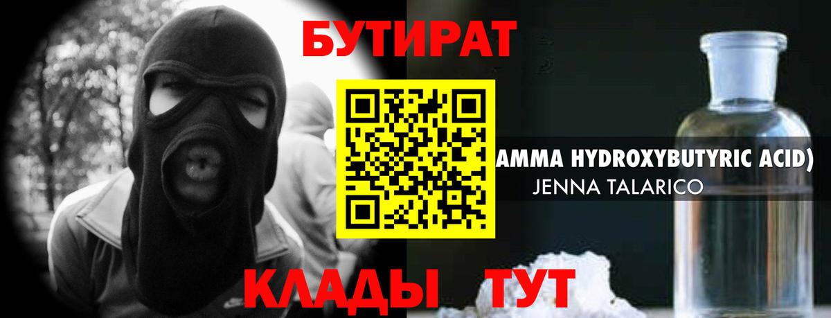 Бутират оксана Нальчик