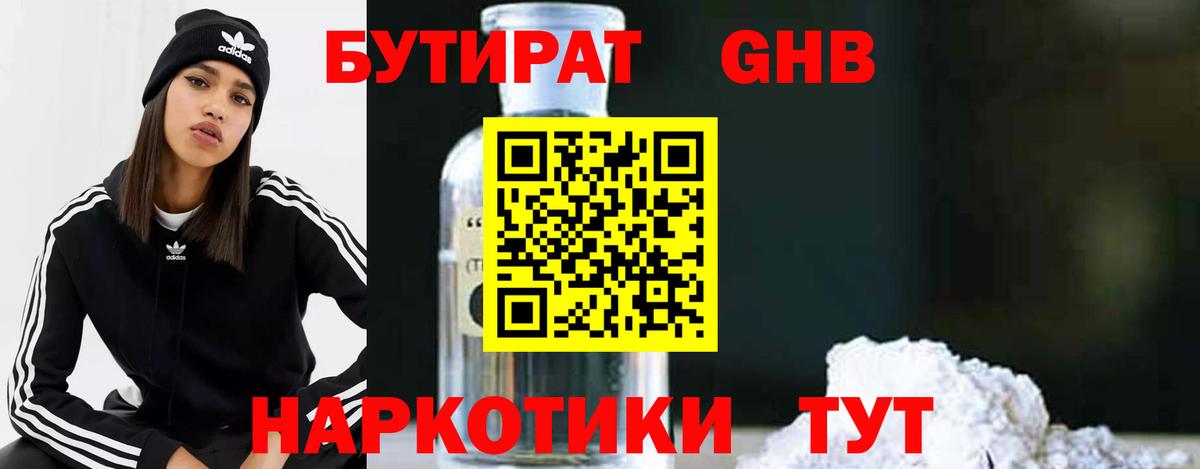 Нальчик  Бутират буратино  Вход с VPN 
