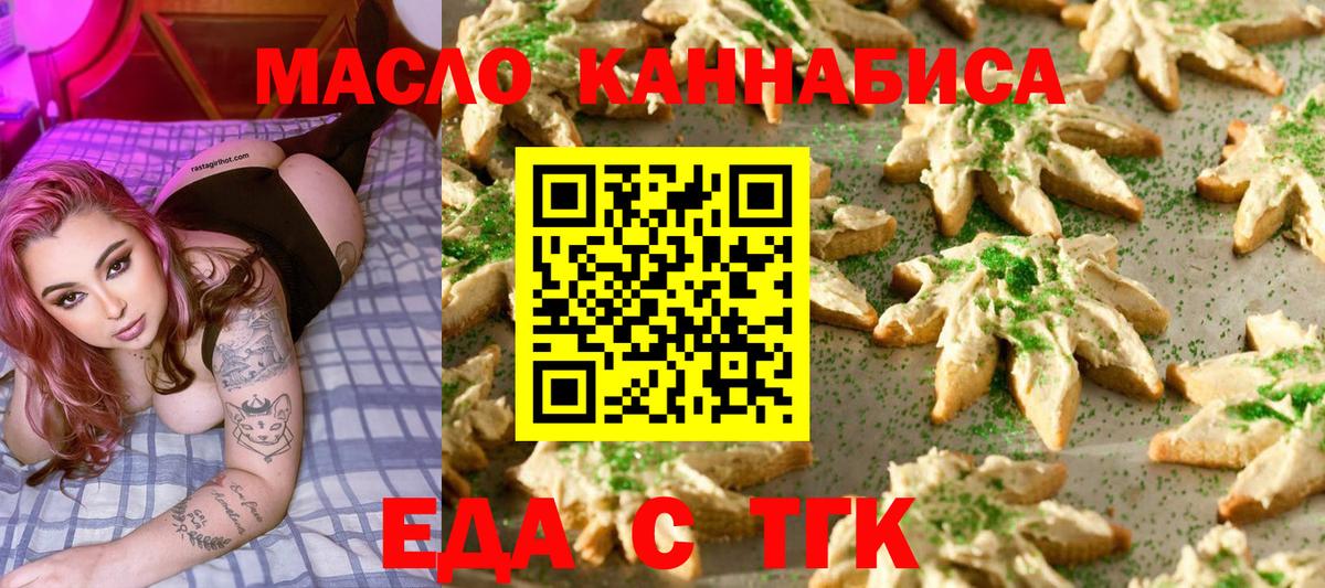 Нальчик  Cannafood конопля  Вход с VPN 