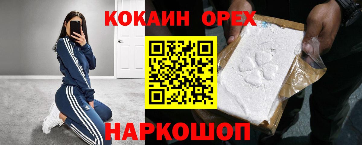 КОКАИН  Вход с VPN  COCAIN Columbia  Нальчик  Кокаин Перу 