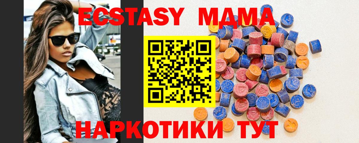 OMG ссылки  ЭКСТАЗИ TESLA  ЭКСТАЗИ 280мг  Экстази  Вход с VPN  Нальчик 