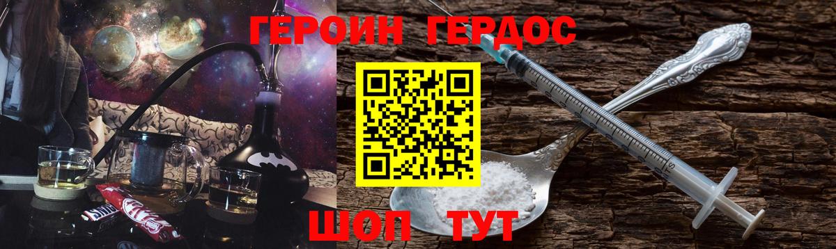 Нальчик  ГЕРОИН герыч  Вход с VPN 