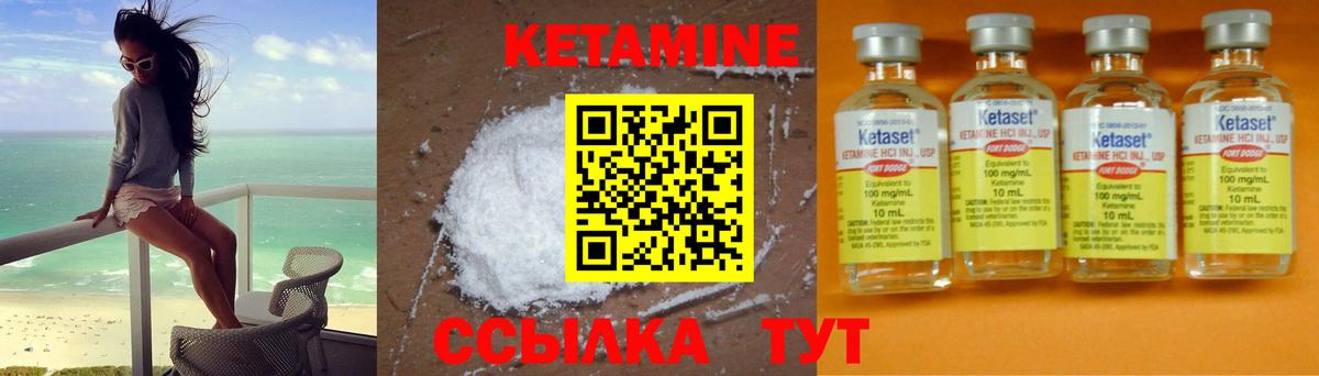 Кетамин ketamine  Вход с VPN  Нальчик 
