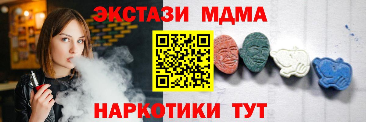 МДМА  MDMA crystal  Нальчик  Вход с VPN  MDMA crystal 