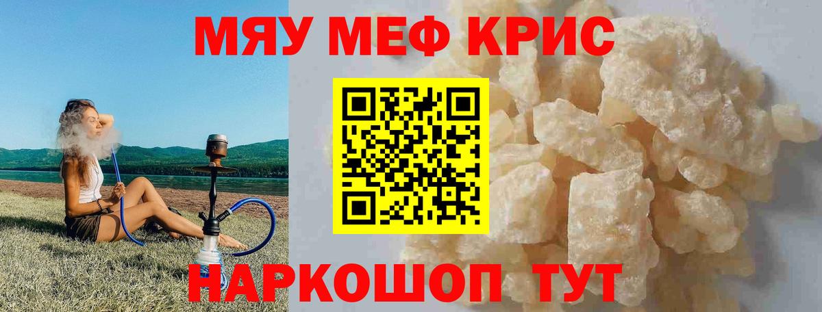 МЕФ mephedrone  МЕФ  Вход с VPN  Нальчик  Мефедрон VHQ 