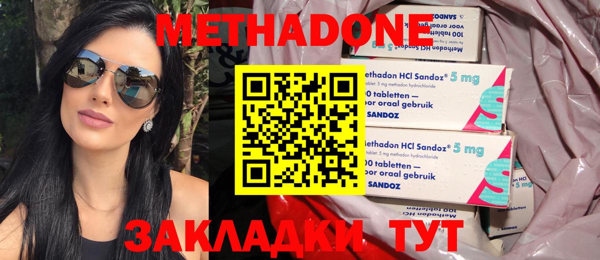 МЕТАДОН VHQ  Вход с VPN  Метадон белоснежный  Нальчик 