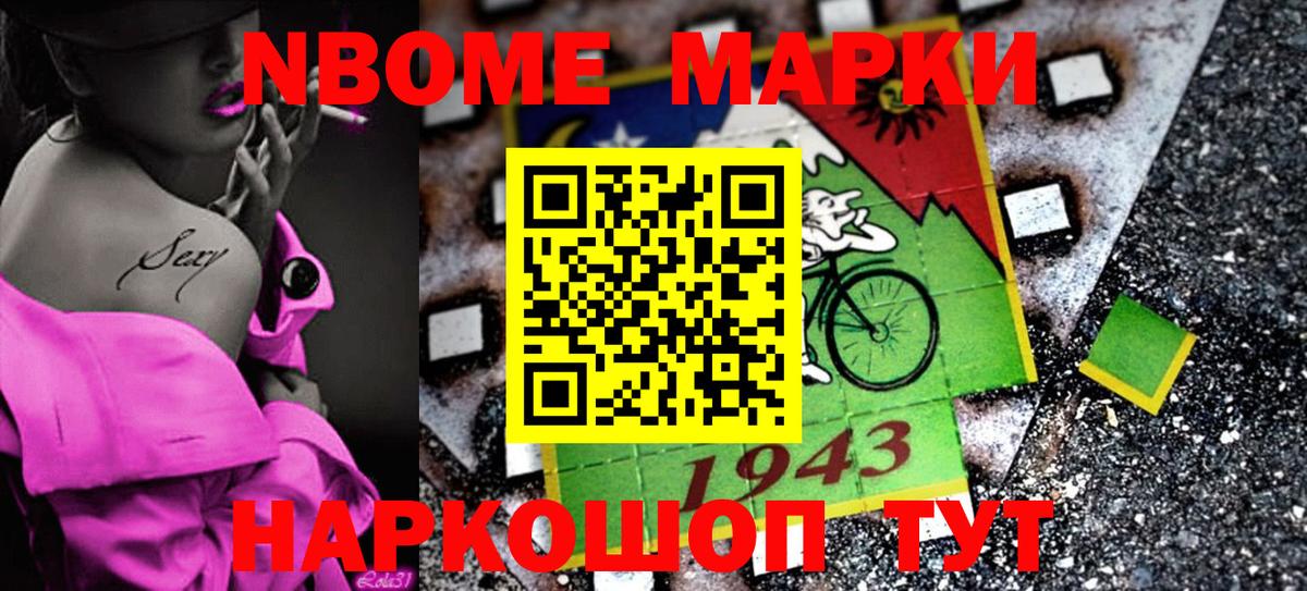 Марки NBOMe  Марки NBOMe 1500мкг  Вход с VPN  Нальчик  Марки NBOMe 1500мкг 