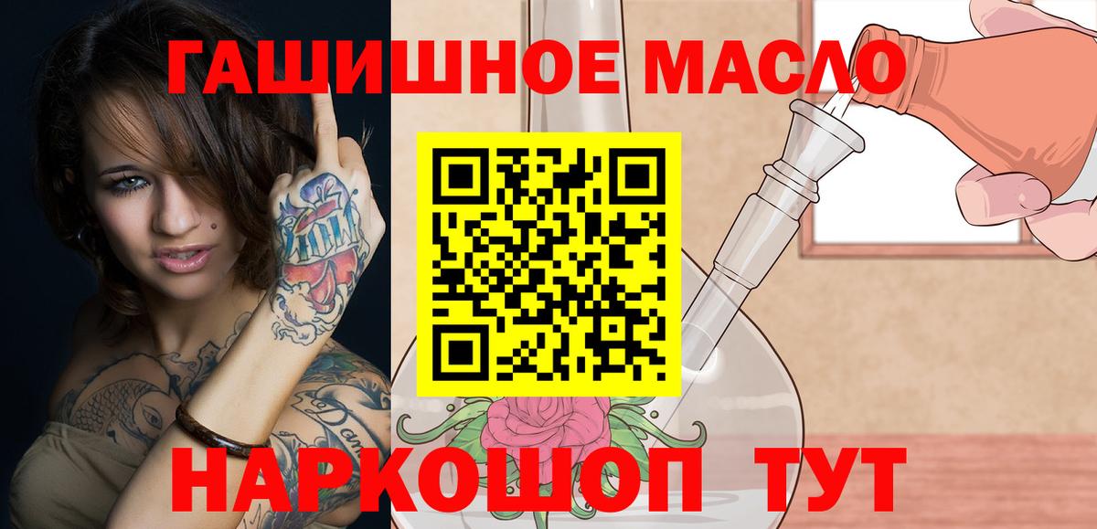 ТГК концентрат  Вход с VPN  Нальчик  ТГК вейп 